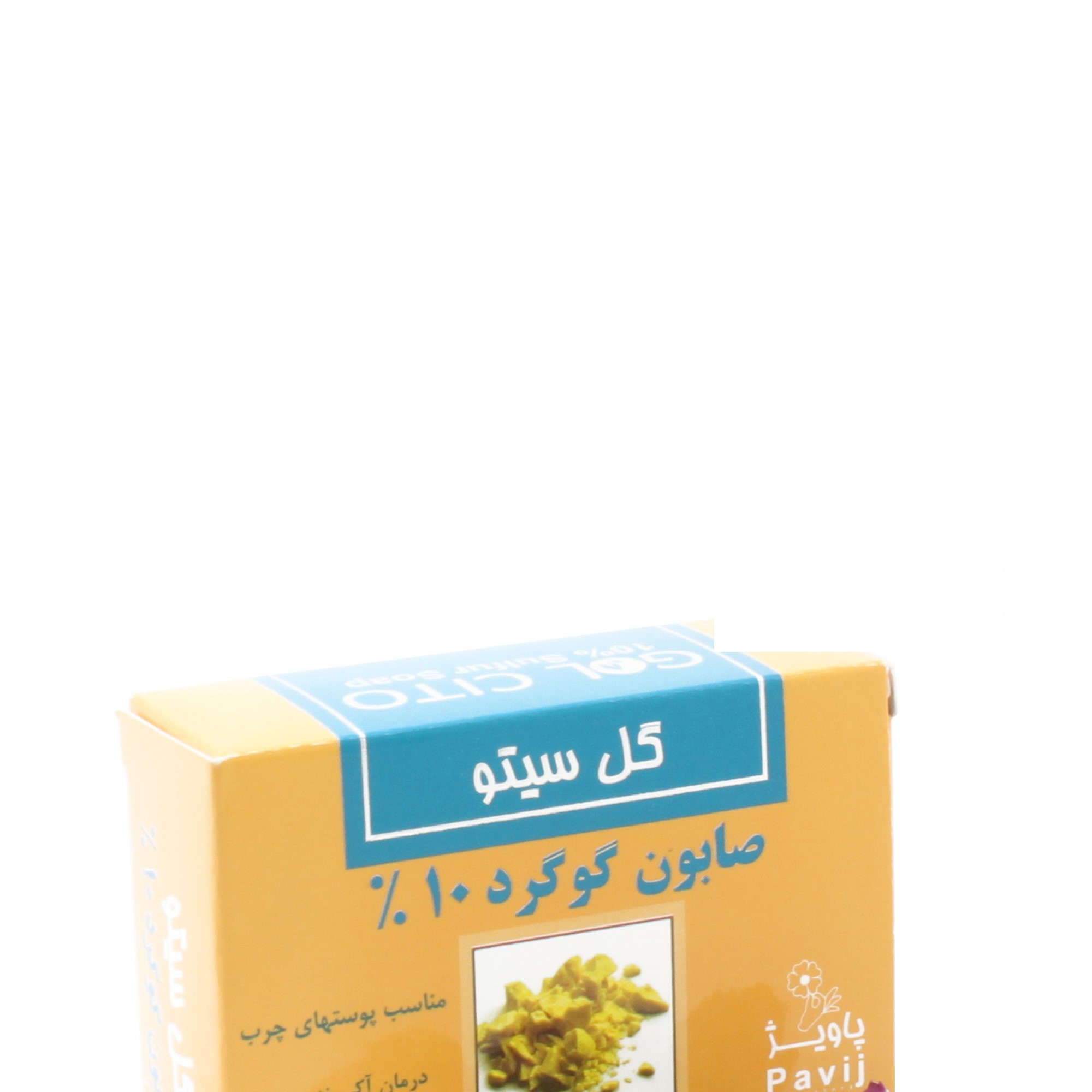 صابون گوگرد گل سیتو